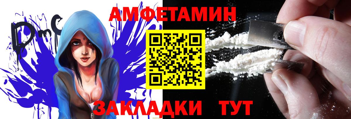 Зеленодольск  Amphetamine Premium  Вход с VPN 