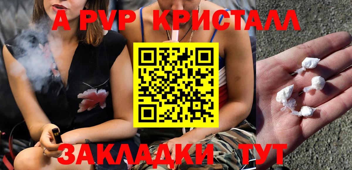 Alfa_PVP СК  A-PVP мука  Зеленодольск  Вход с VPN 