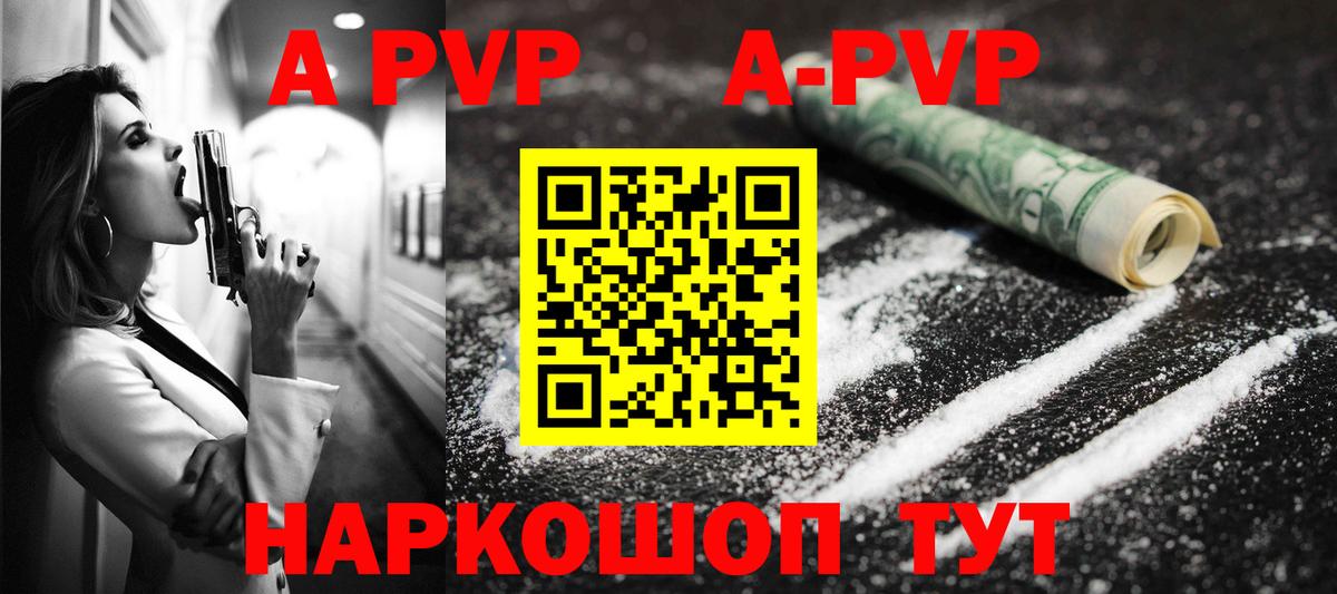 Alpha-PVP мука Зеленодольск