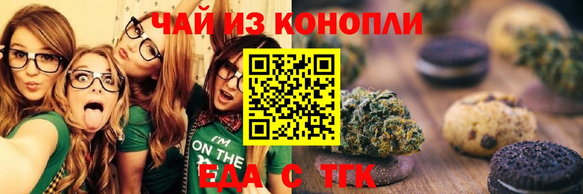 Зеленодольск  Canna-Cookies марихуана  Вход с VPN 
