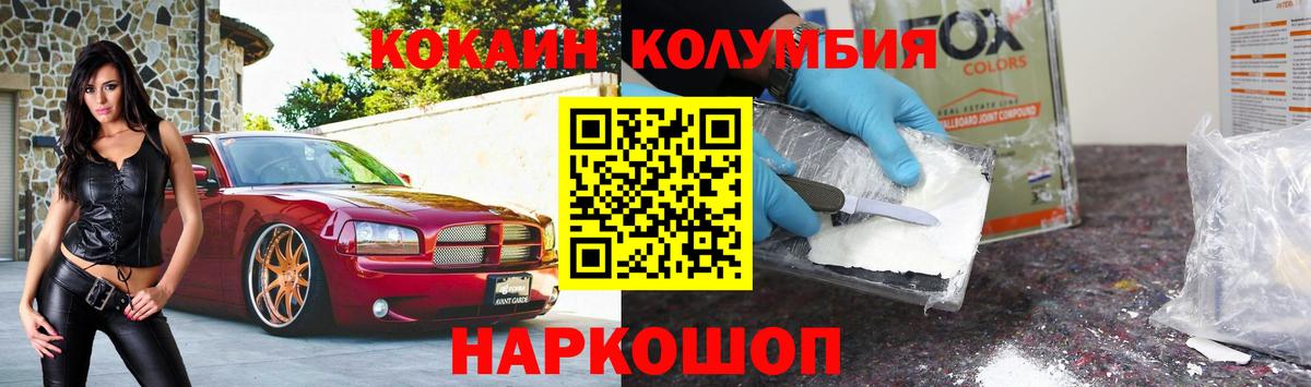 Зеленодольск  Кокаин Перу  КОКАИН Fish Scale  Вход с VPN 