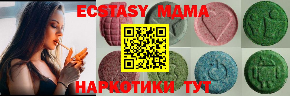 ЭКСТАЗИ mix  Вход с VPN  Экстази  Зеленодольск  Экстази Cube 