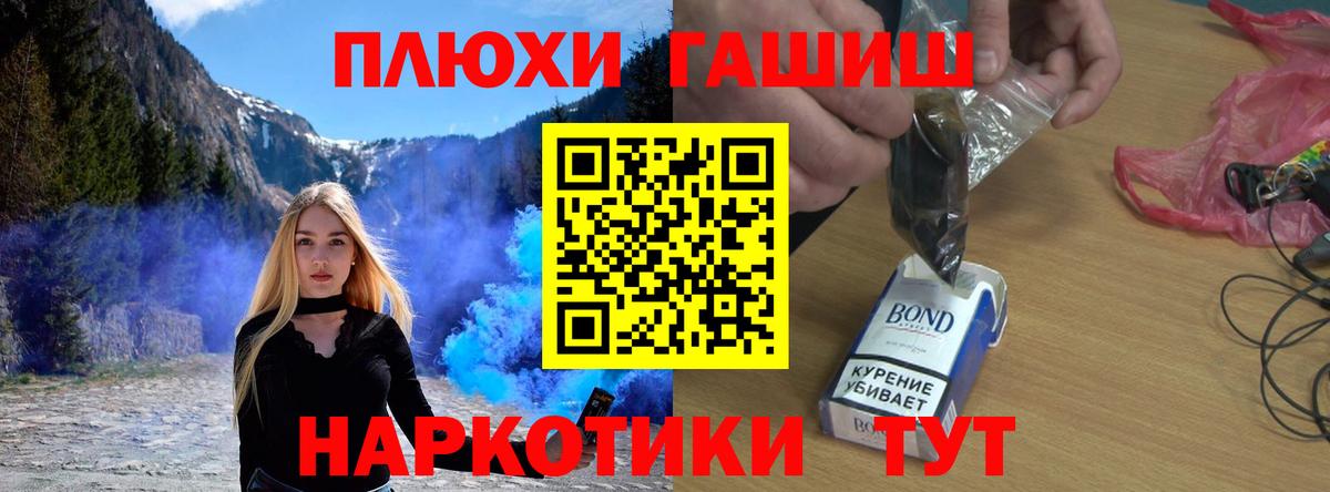 Гашиш ice o lator  Вход с VPN  ГАШИШ Ice-O-Lator  ГАШ  Зеленодольск 