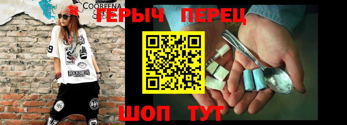 ГЕРОИН Heroin  Героин  Зеленодольск  Вход с VPN 