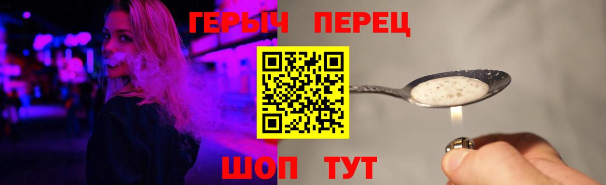 Героин VHQ Зеленодольск