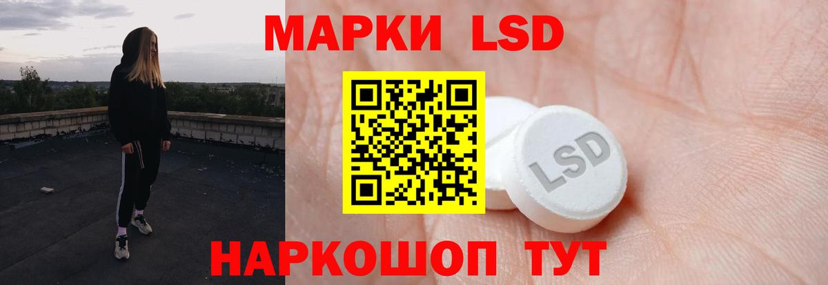 ЛСД экстази кислота Зеленодольск