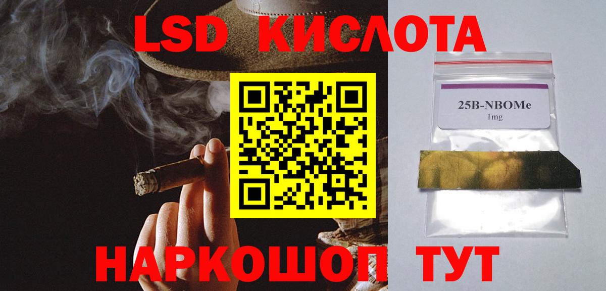 LSD-25 экстази кислота  Лсд 25 экстази  Вход с VPN  Зеленодольск  LSD-25 экстази ecstasy 
