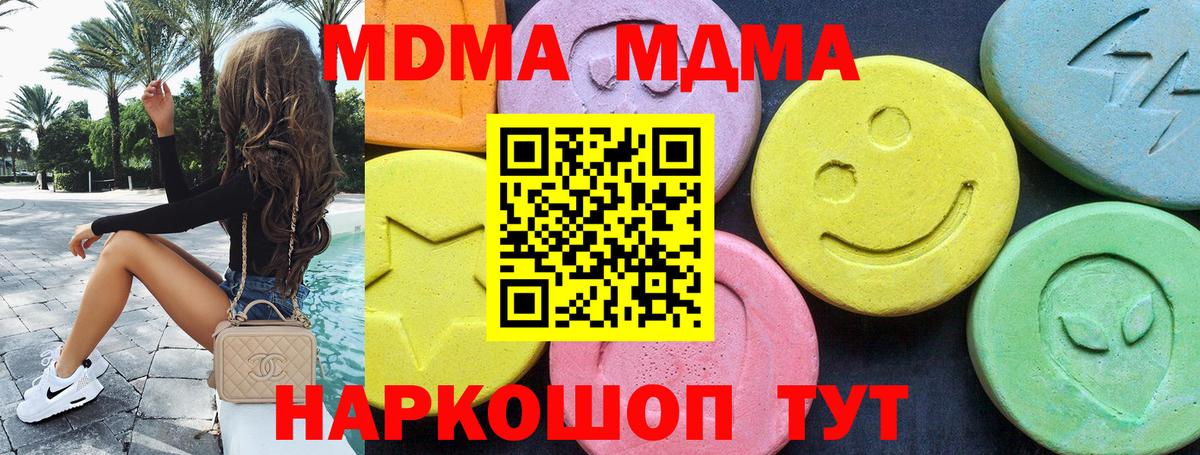 MDMA VHQ  Вход с VPN  Зеленодольск  MDMA crystal 
