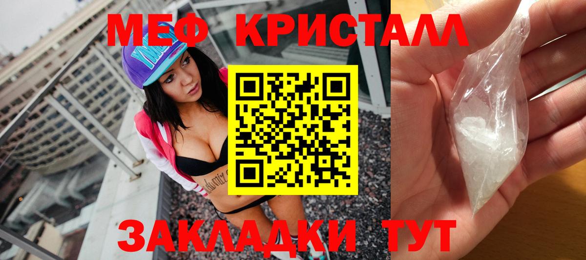 Меф VHQ  Вход с VPN  Мефедрон  Зеленодольск  Меф кристаллы 