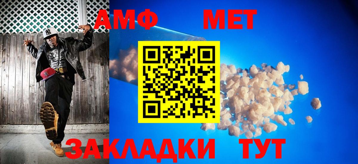 Зеленодольск  МЕТАМФЕТАМИН кристалл  Вход с VPN 