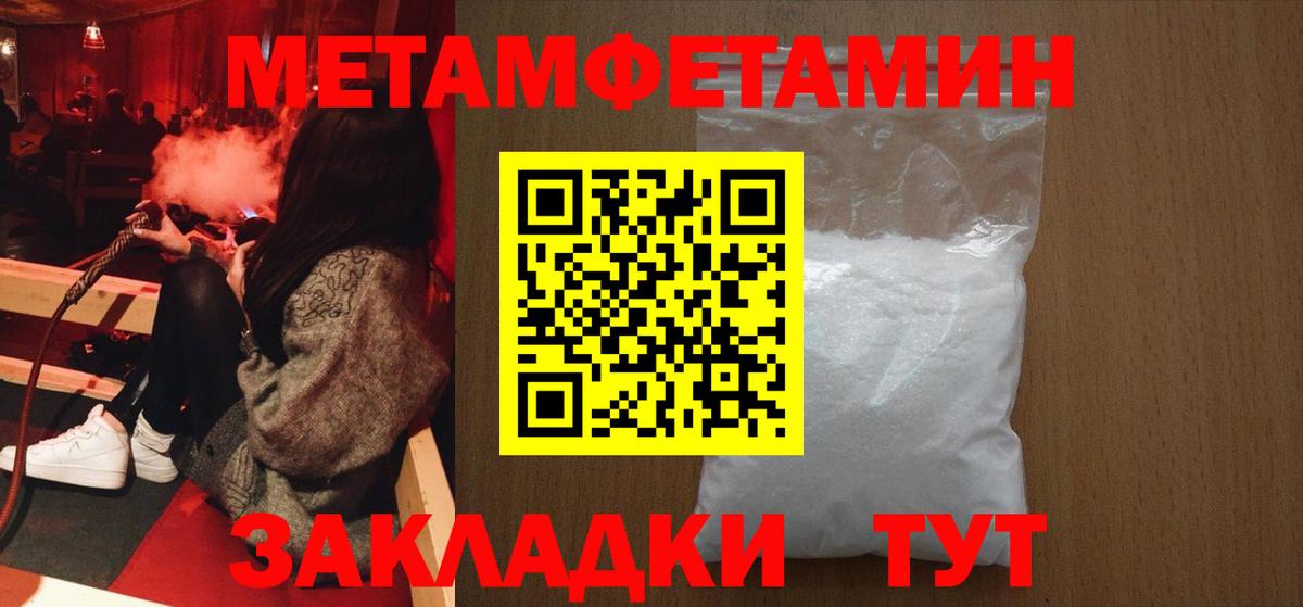 Метамфетамин винт Зеленодольск