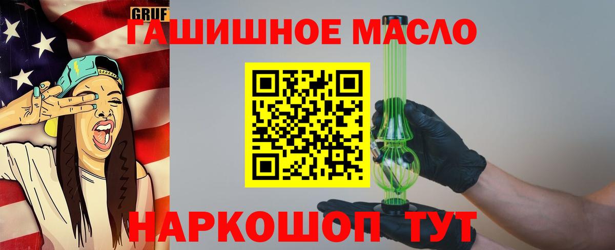 Дистиллят ТГК гашишное масло  Вход с VPN  закладка  Зеленодольск 