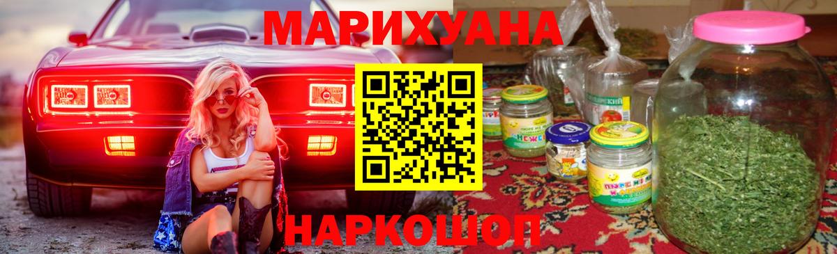 МАРИХУАНА марихуана  Марихуана Amnesia  Канабис LSD WEED  Вход с VPN  Зеленодольск 